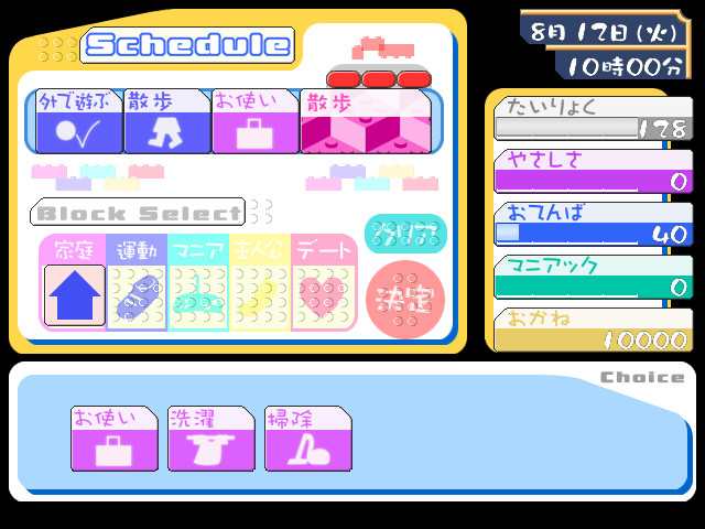 히마와리의 여름 ～내가 선택한 내일～