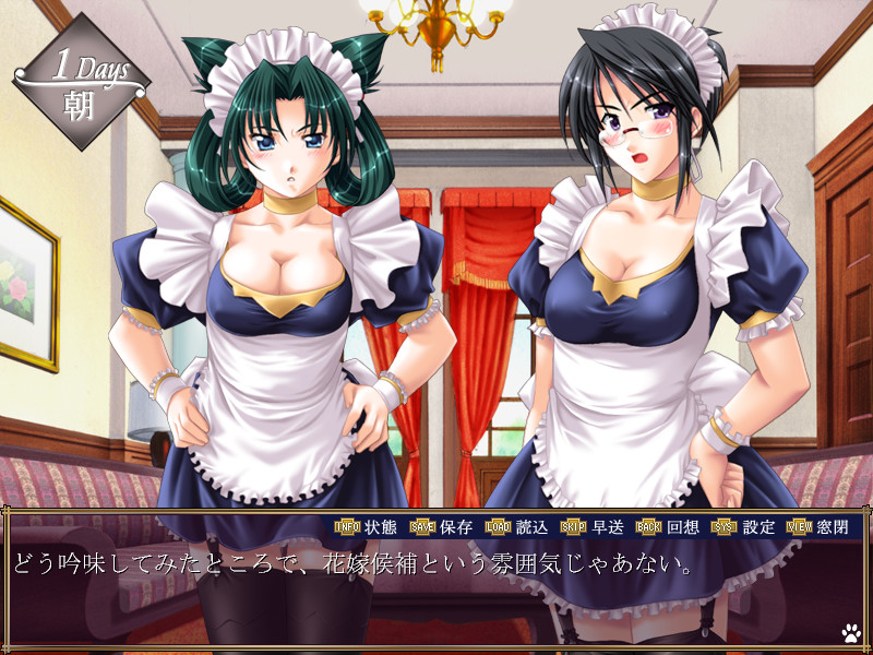 메이드 기호 ～치욕의 관～