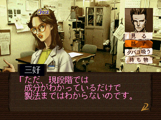 탐정 진구지 사부로: 꿈의 끝에서