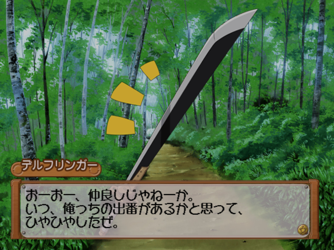 제로의 사역마 ~작은 악마와 봄바람의 협주곡~