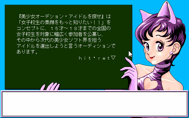 미소녀 오디션 아이돌을 찾아라!