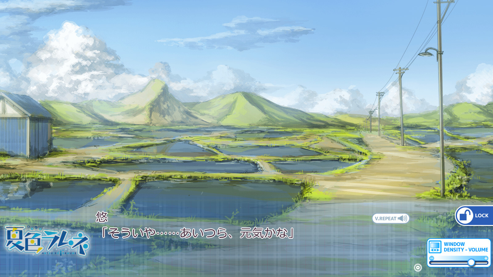 나츠이로 라무네