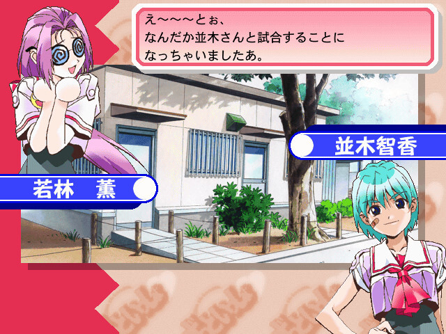 쭉 함께 CD-ROM COLLECTION -두근두근 토모카짱-