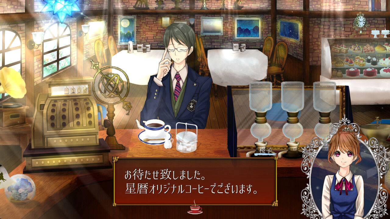 호시카게의 다이아몬드～아오요루의 인연～