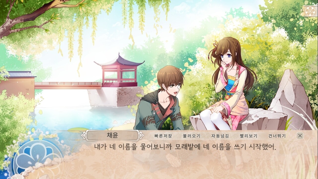 구운몽 - 어느 소녀의 사랑이야기