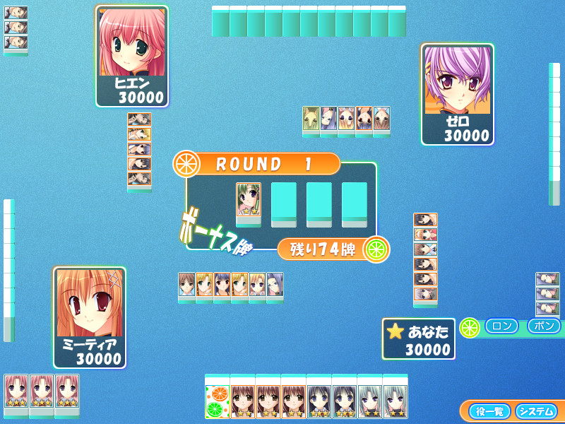 네~PON?×라이PON!