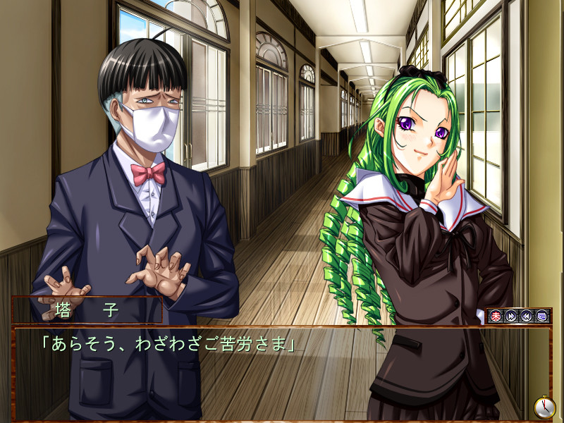 미친 교감 ~단죄의 학원~