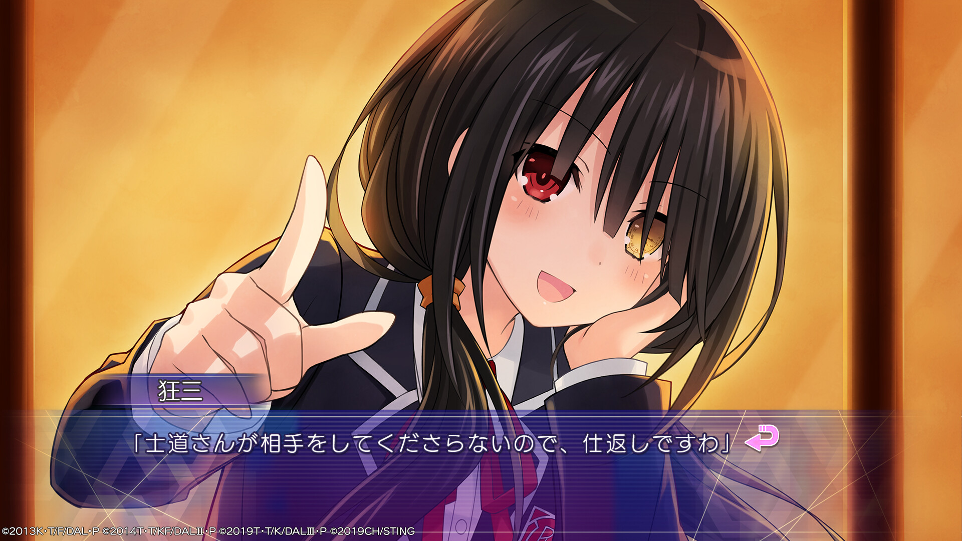 데이트 어 라이브 렌 디스토피아