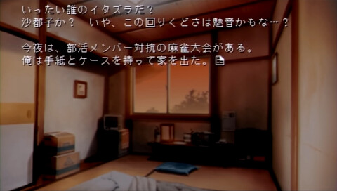 쓰르라미 울 적에 작(雀)