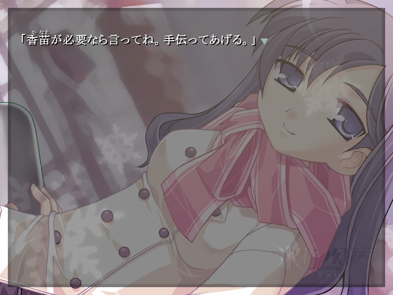 빙화의 환야 -코하루비요리-