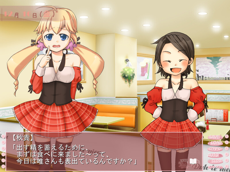 아이무스메☆ ～어제의 사촌은 내일의 피앙세～