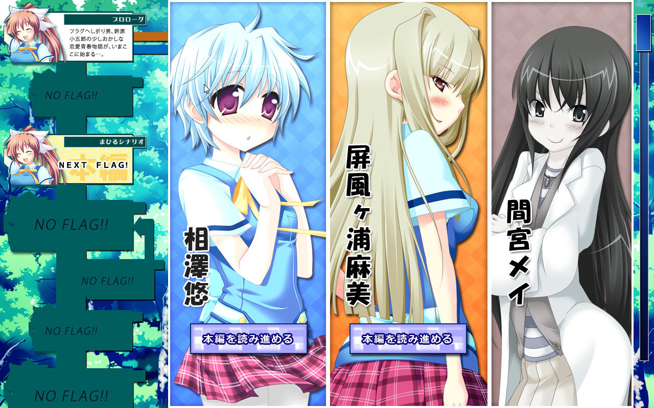 플래그 부수는 남자