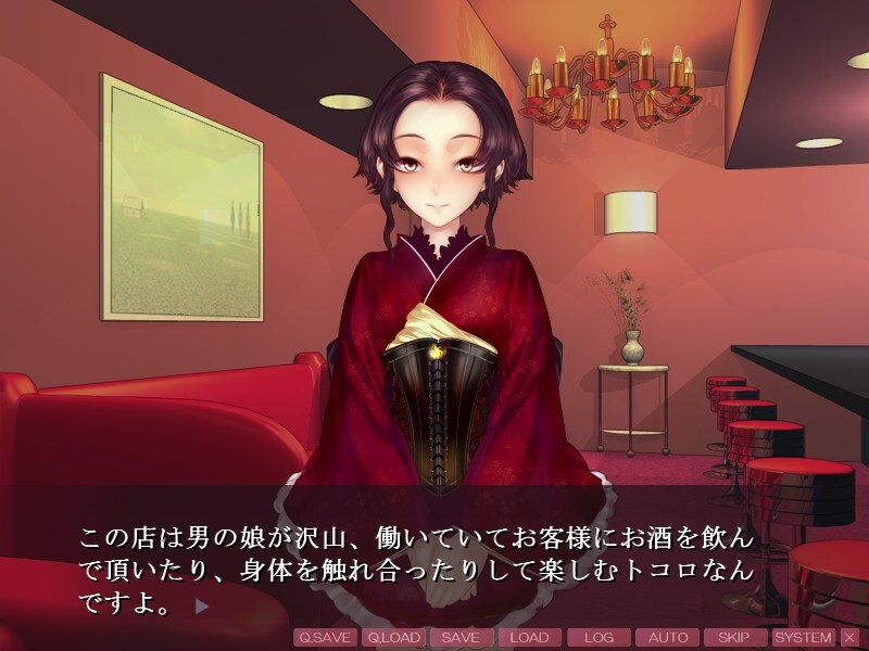 오토코노코 창부의 관 블루 에덴