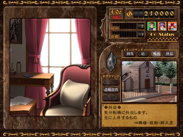 마시나의 휘석 ～오게레츠 대백과 외전～