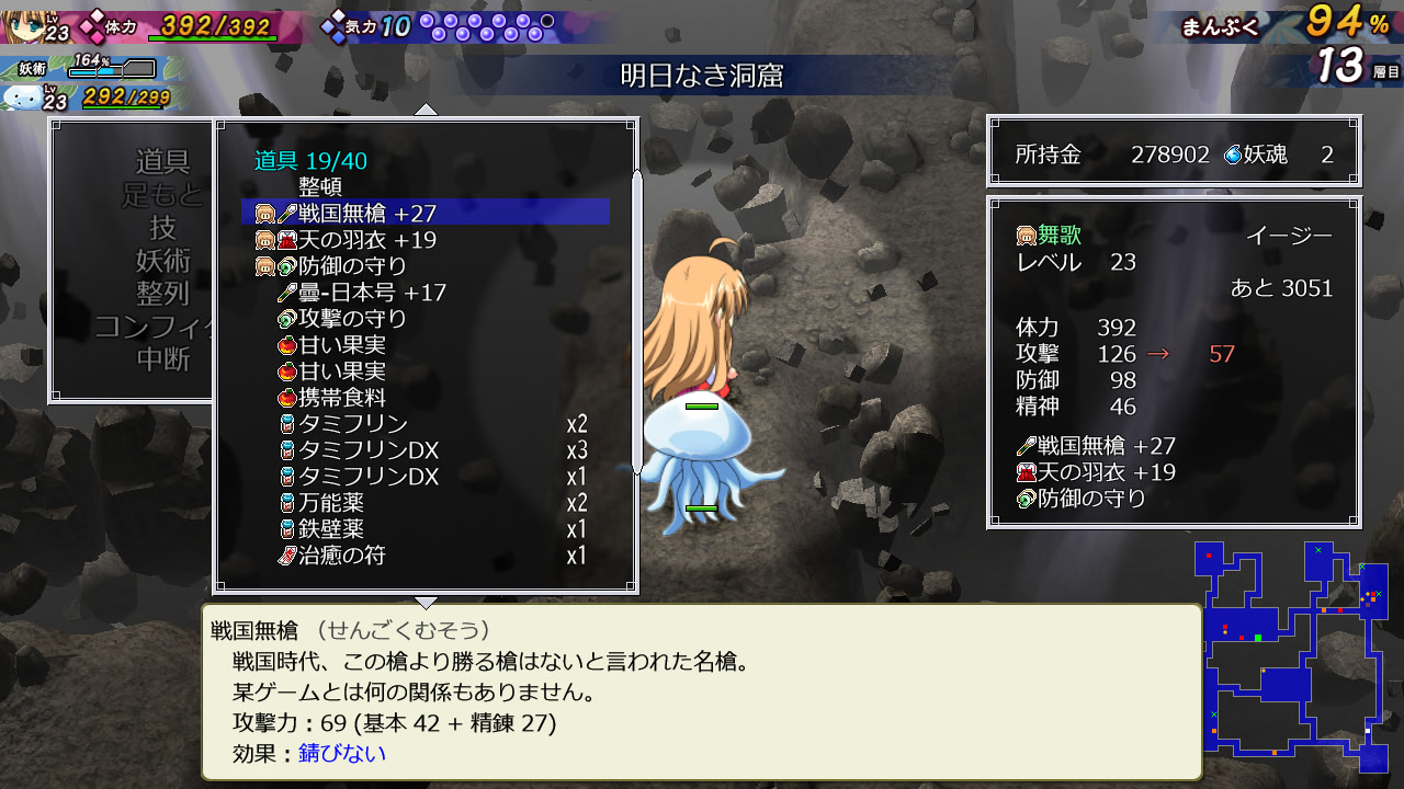 카구라 레이메이키～마이카의 장～삼