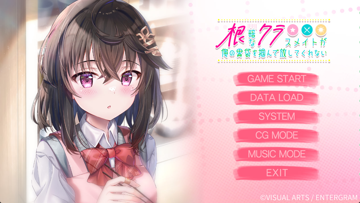 음침한 반 친구가 내 위장을 꽉 잡고 놓아주지 않아