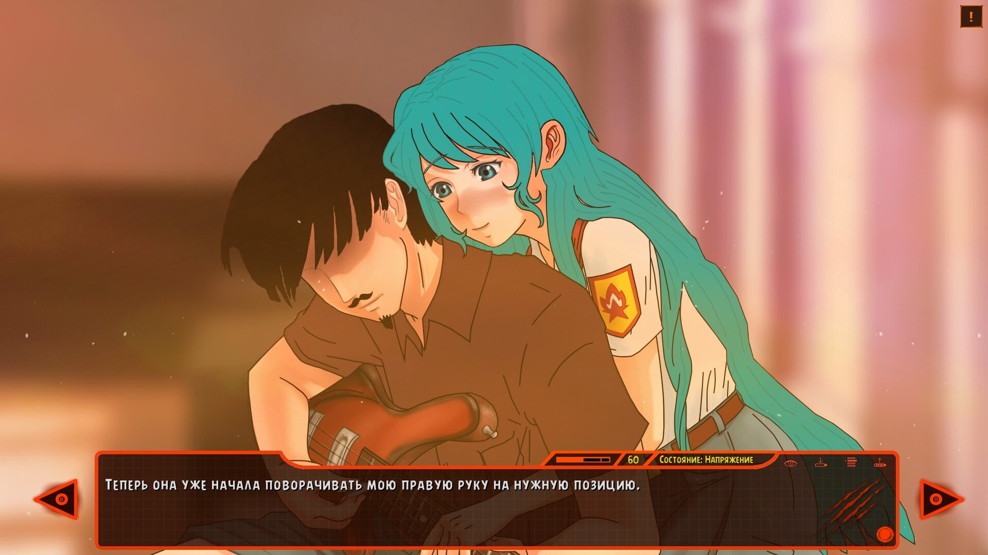 Одержимая Remastered