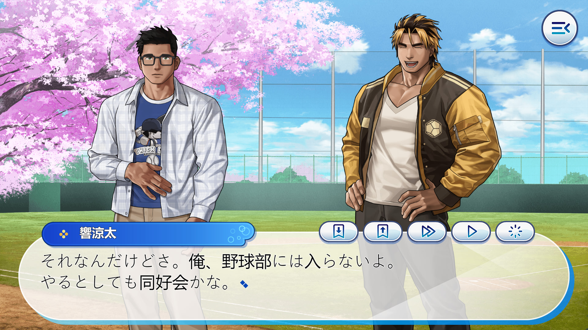 가치무치하고 도스케베한 가정교사 형과 보내는 봄