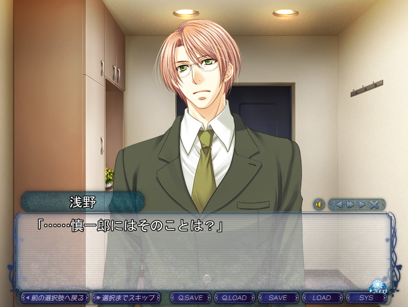 은의 관, 벽의 눈물