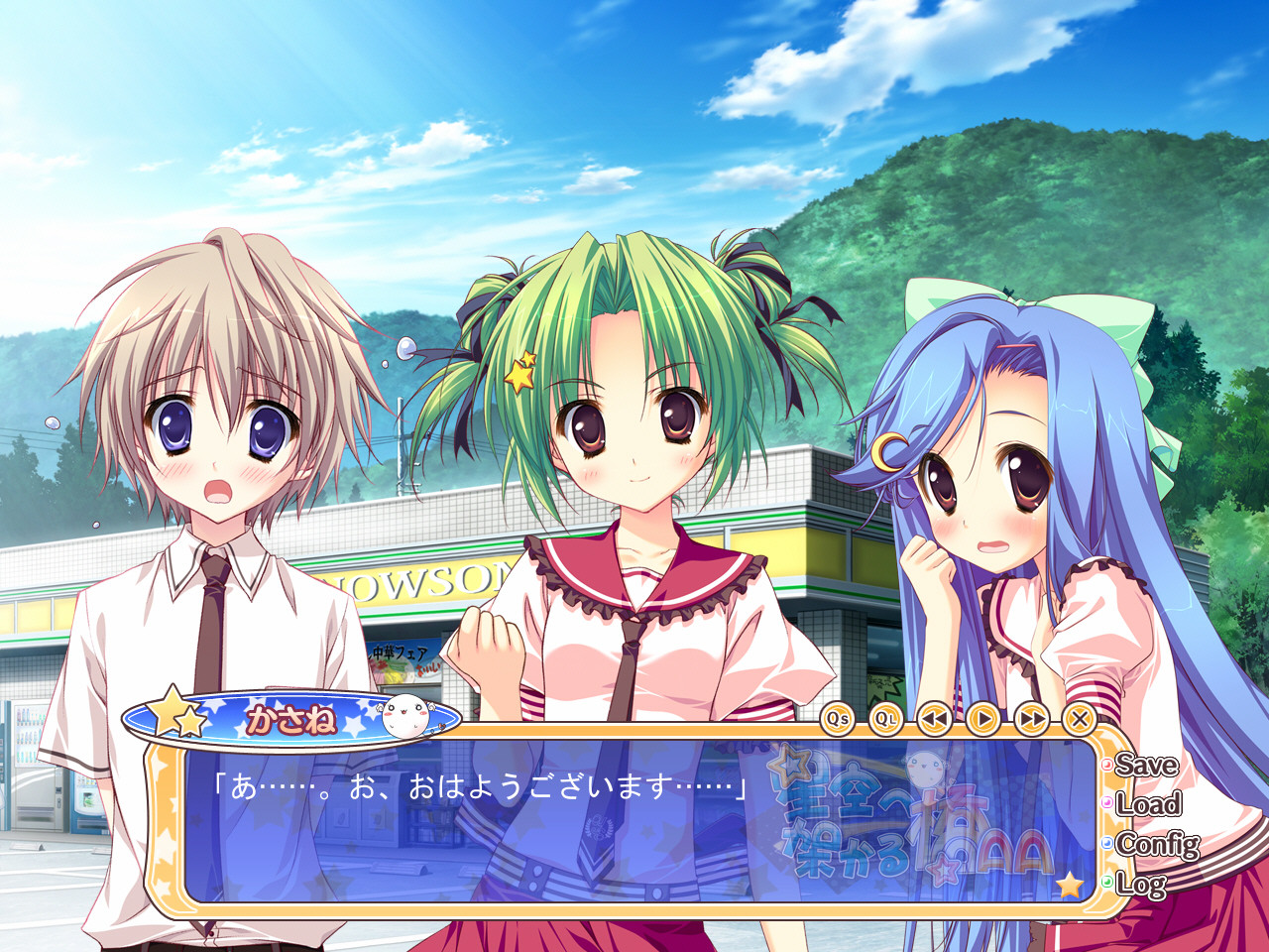 별하늘에 걸린 다리 AA