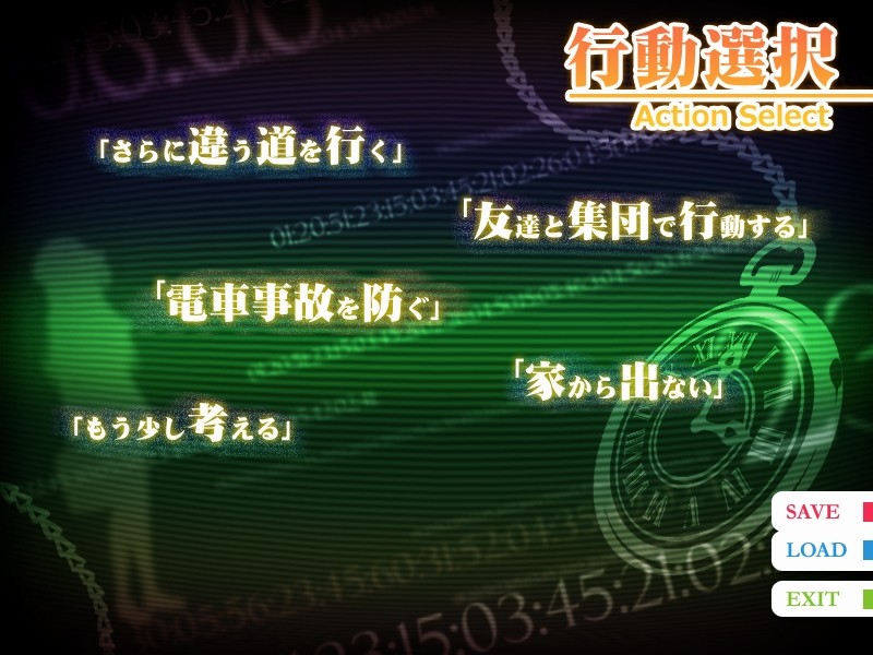 시간을 달리는 처녀 ～파과영구연쇄～