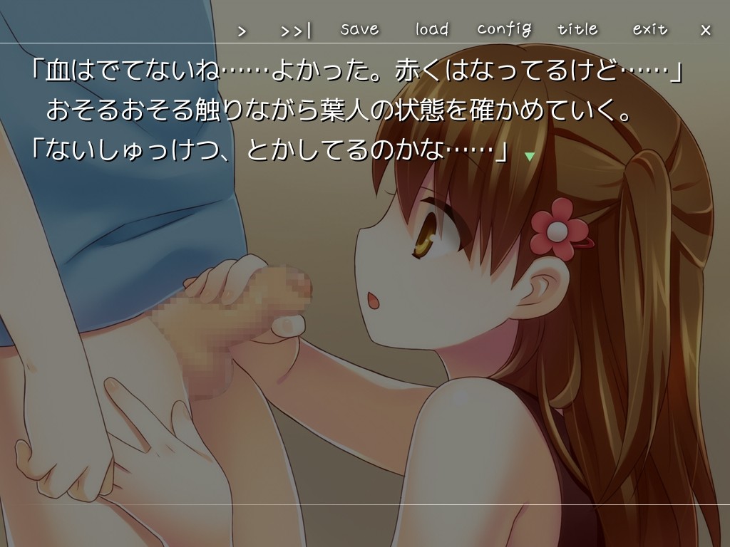 소꿉친구와 십 년, 여름