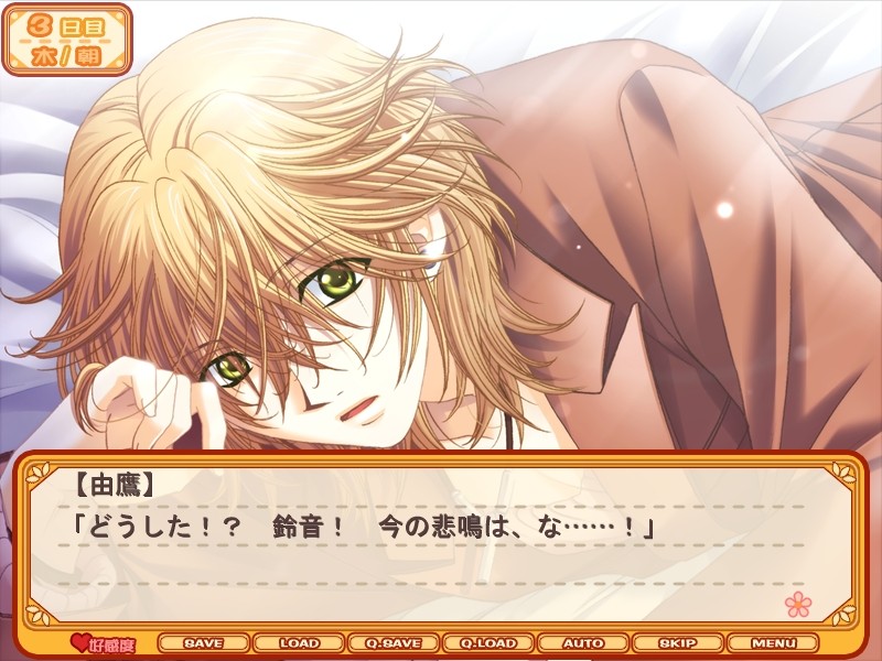 브라더즈～사랑에 빠진 오라버니～