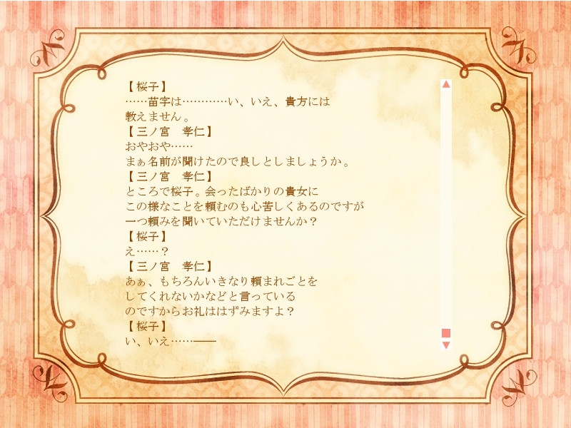 사쿠야사쿠라니 코이니테시