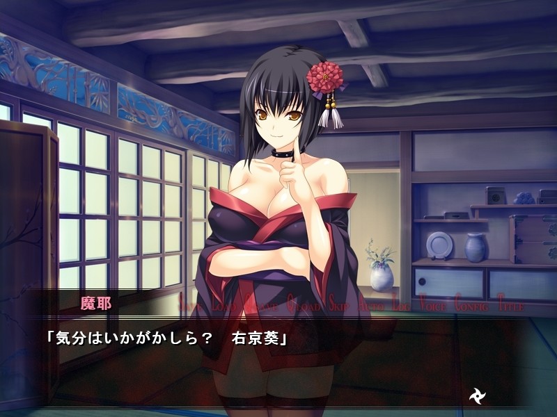 쿠노이치 아오이, 악에 타락하다