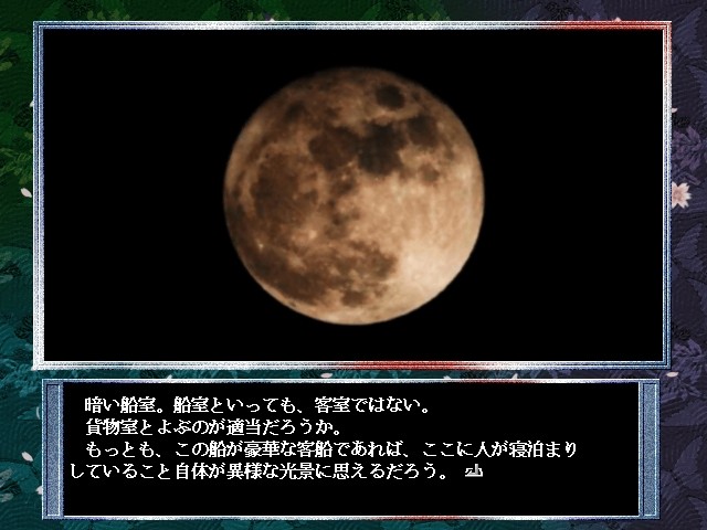 조쿠겟카비진 ～오우카의 시절～