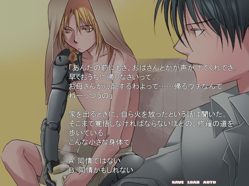 로이 씨 사건입니다!