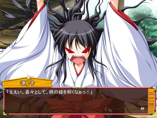 무녀 파이터! 료코쨩