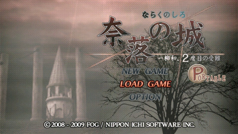 나락의 성 이치야나기 나기, 두 번째 수난