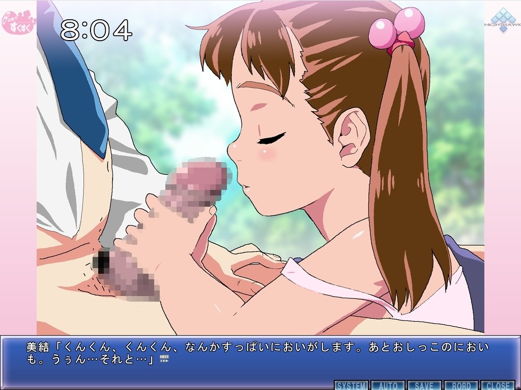 히카게에서 무럭무럭