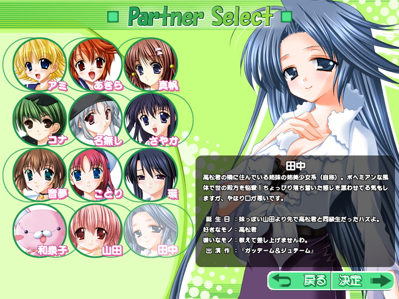 CircusLand I ～두근! 히로인 가득 하츠네지마★코스프레 미스콘 축제♪ 이것저것 골라서♪ 좋아하는 아이를 선택해 옷 갈아입히기 육성 데이트야 오빠♪～