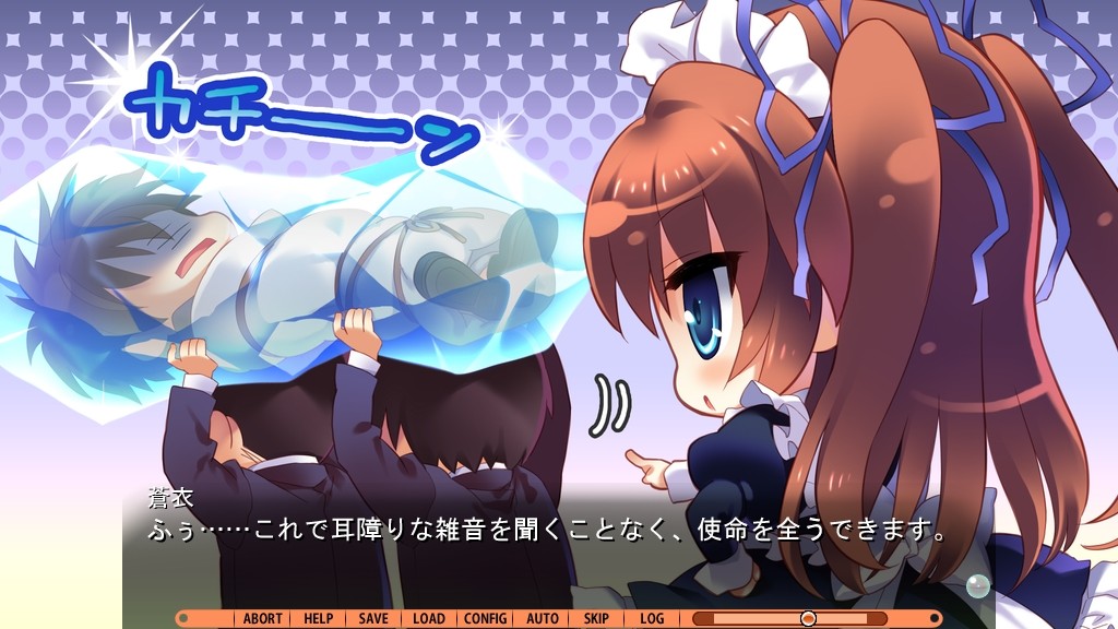 Guardian☆Place ～도S인 여동생과 3명의 신부～