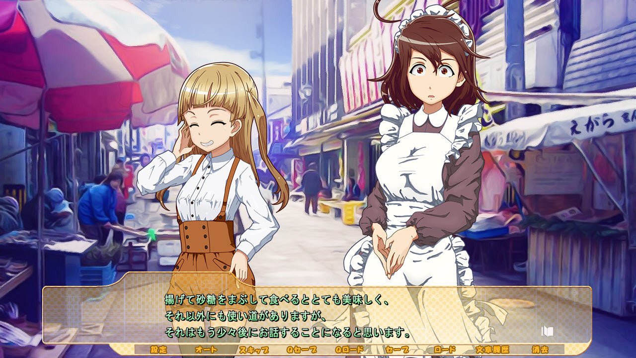 사랑스러운☆마이 마스터