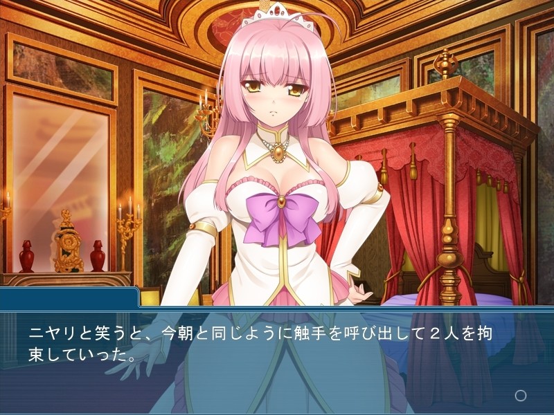 쌍성의 공주님 ～후타나리 자매와 마왕의 구애～