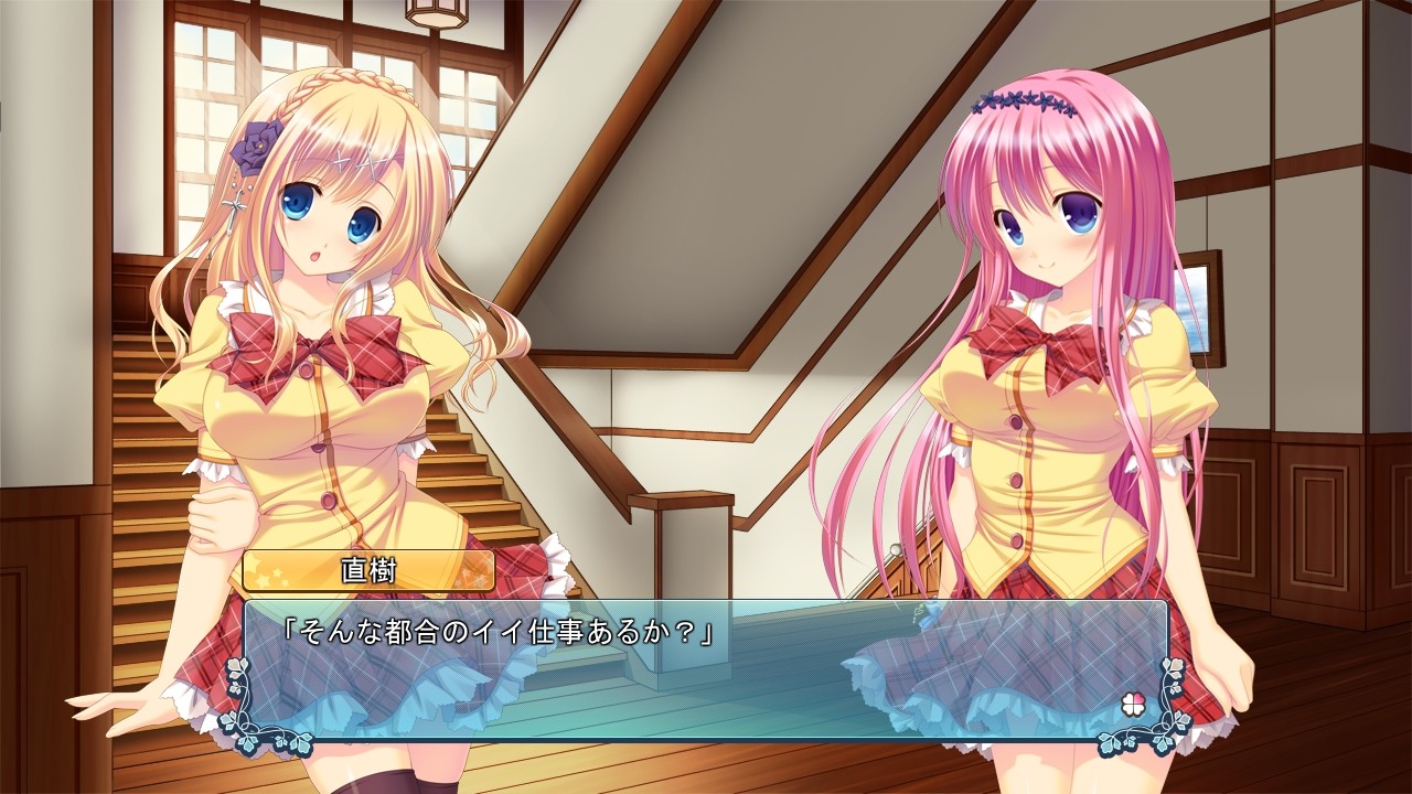 연애 하렘 ～사랑한다고 말하게 해줘～