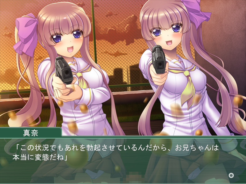 괴롭혀줄게! ～오빠, 우리들의 수컷 개가 되어줘～