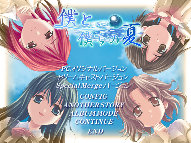 보쿠와, 보쿠라노 나츠