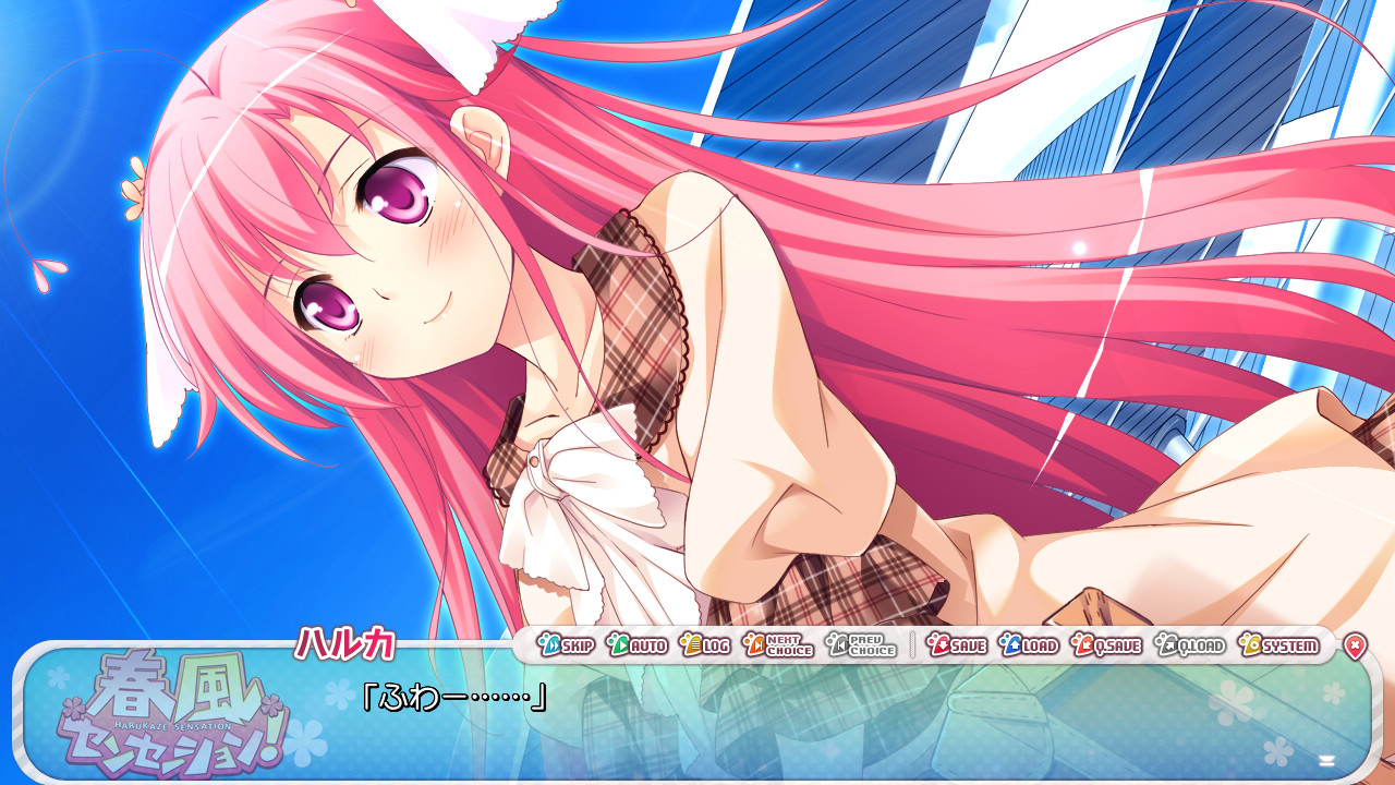 하루카제 센세이션!