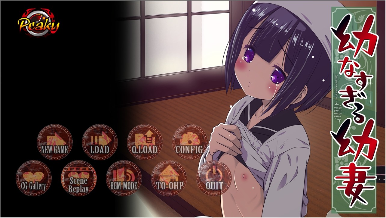 너무 어린 요즈마