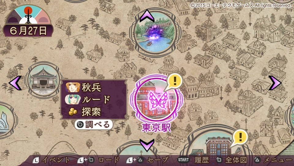 하루카나루 토키노 나카데 6