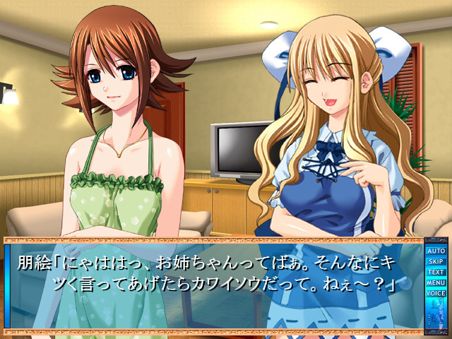 역추(逆醜) ～성벽의 미학～