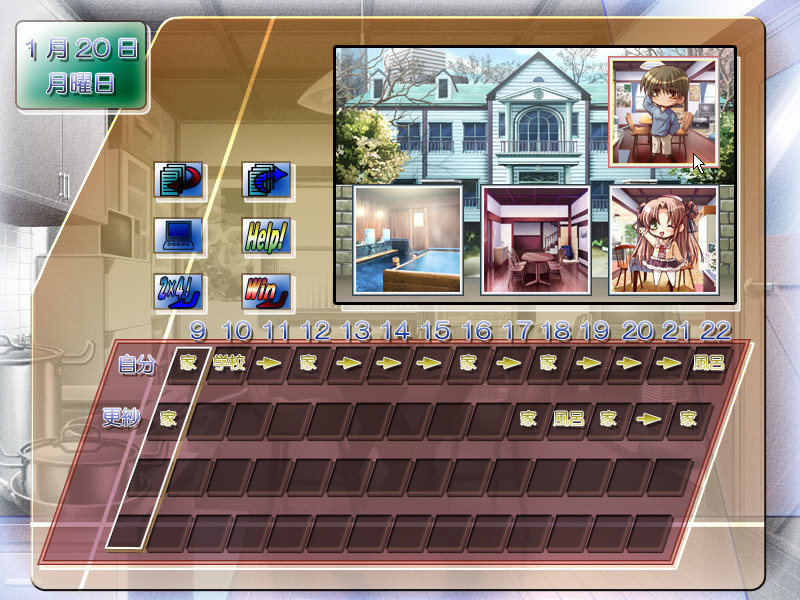 2×4！－한 지붕 아래에서－