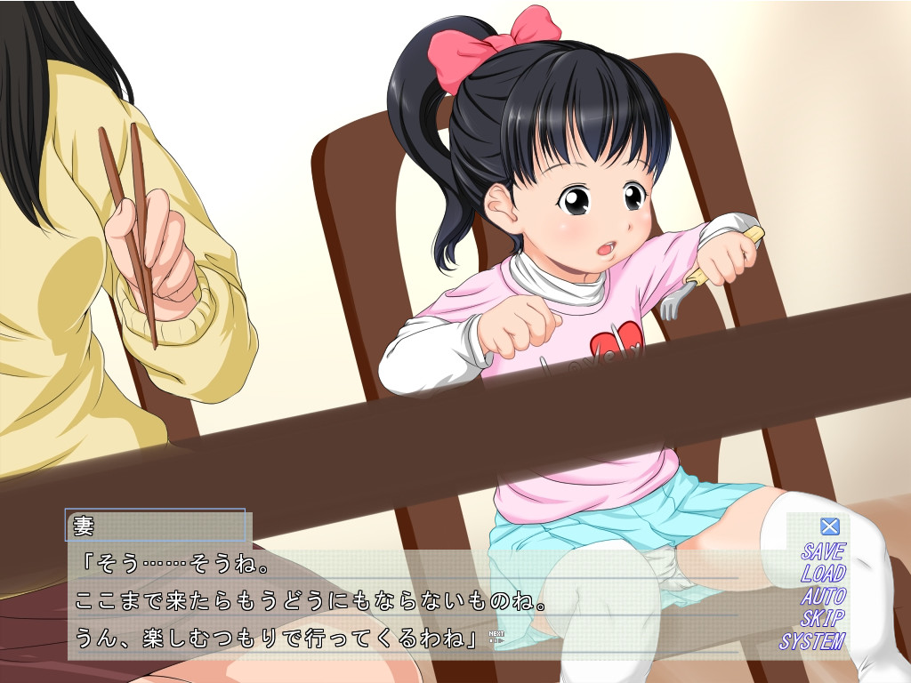 재혼 상대의 데려온 아이와 무람무라해지는 아빠