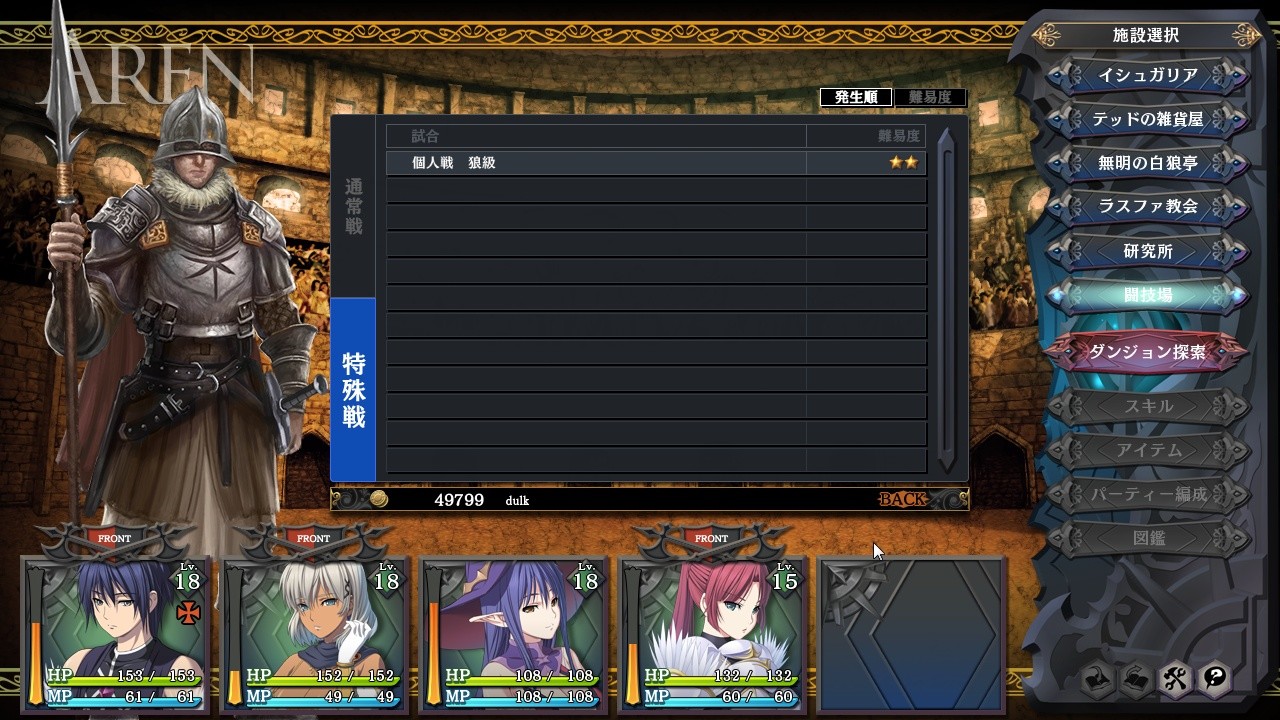 던전 오브 레갈리아스 ～배덕의 도시 이슈갈리아～