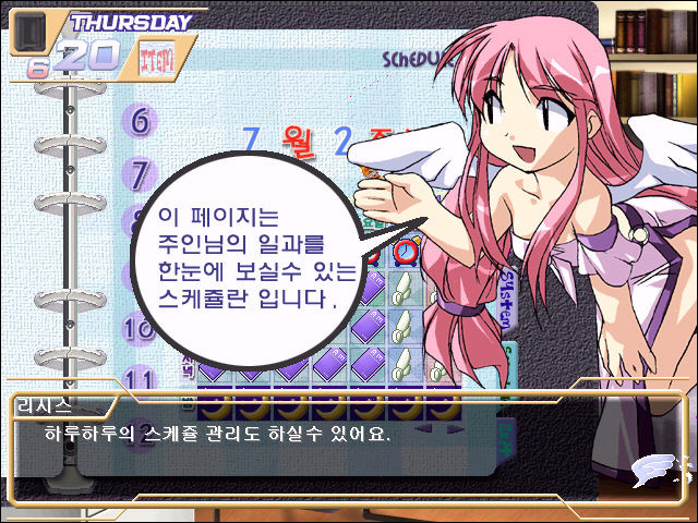 스카드 잼 - 정령석의 구애