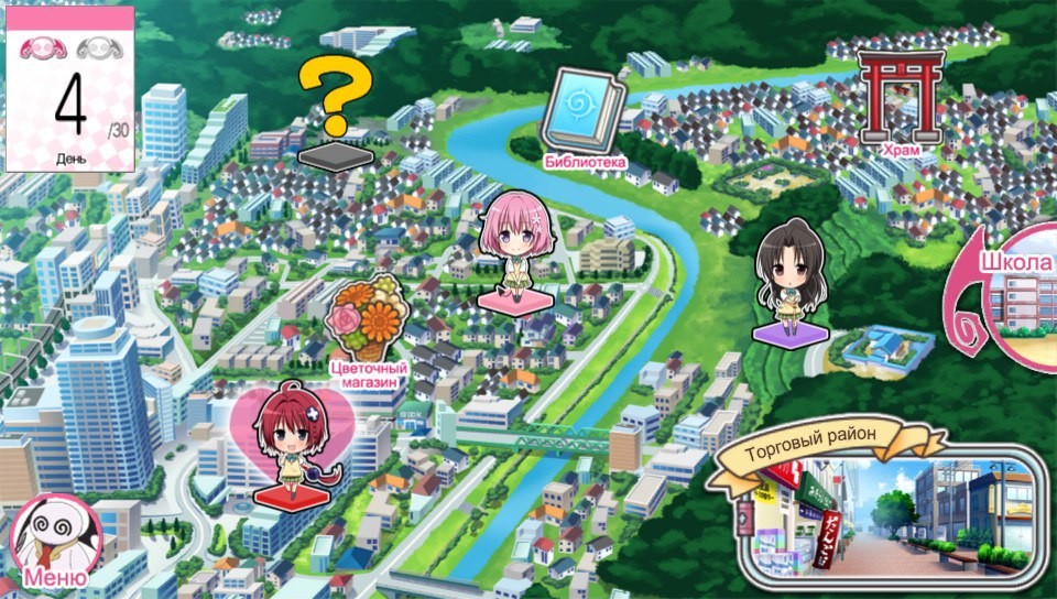 To LOVE루 -트러블- 다크니스 트루 프린세스